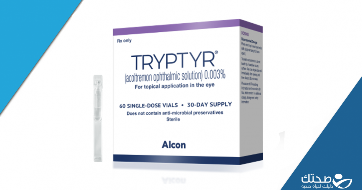 قطرة تريبتير Tryptyr.. أول علاج من نوعه لجفاف العين
