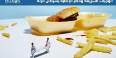 هل من علاقة بين الوجبات السريعة وخطر الإصابة بسرطان الرئة ؟