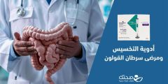 أدوية التخسيس ومرض سرطان القولون هل تقلل خطر الوفاة؟