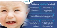 أطعمة لذيذة تساعد في تخفيف ألم التسنين عند الأطفال الصغار