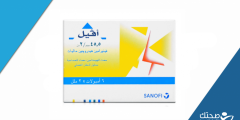حقن أفيل Avil.. هل يمكن استخدامها بأمان أثناء الحمل؟
