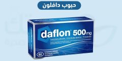 هل حبوب دافلون مفيدة للجنس وما تركيبتها ودواعي استعمالها؟