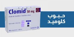 متى تؤخذ حبوب كلوميد وما طريقة استخدامها؟