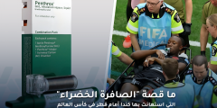 قصة “الصافرة الخضراء” التي استعانت به كندا أمام قطر في كأس العالم